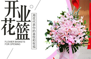 山东青岛黄岛区王台镇朱郭村花篮配送