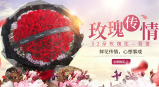 山东青岛黄岛区王台镇朱郭村鲜花速递